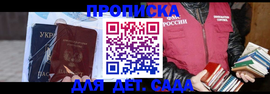 прописка регистрация в Торопеце